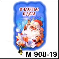 Сувенир Дед Мороз - купить М908/19