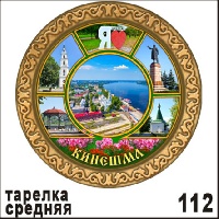 Г253-112
