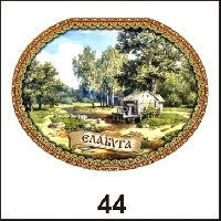 Магнит Елабуга (овальн.)_1