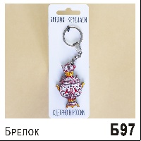 Б97
