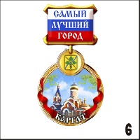 Магнит Каргат (медаль)_1