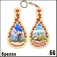 Магнит Архангельск (капелька)_1