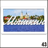Г236-043
