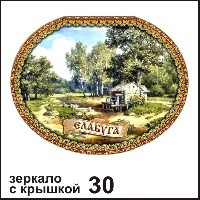 Сувенир Зеркало с крышкой Елабуга - купить Г60/030