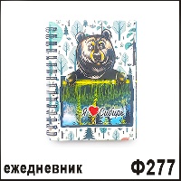 Сувенир, магнит Блокнот Медведь Ваше Название прорезной А6 10,7*15,1 - купить Ф277