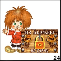 Магнит Лысьва_1