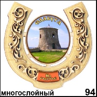 Магнит Елабуга (подкова)_1