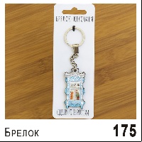 Г198-175