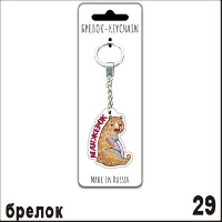 Г798-029
