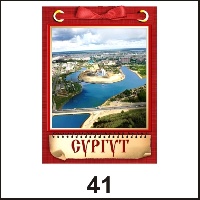 Магнит Сургут (блокнот с лент.)_1