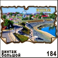 Магнит Ишим _1