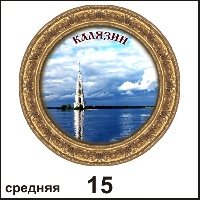 Тарелка Калязин (ДВП) - Г153/015