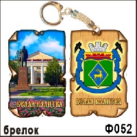 Брелок 52 Ваше изображение 3,8х5,4_1
