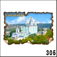 Магнит Смоленск (винтаж)_1
