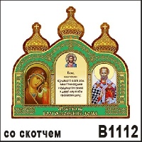 В1112