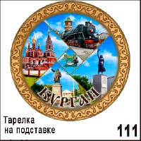 Г164-111