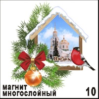 Магнит Нягань (многослойный)_1