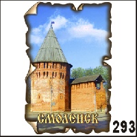 Магнит Смоленск (винтаж)_1