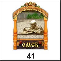 Магнит Омск (арка А7)_1