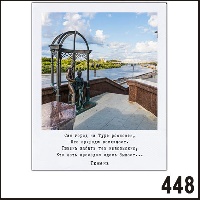 Г40-448