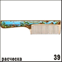 Расческа Череповец_1