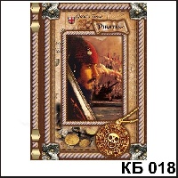 Сувенир Пираты - купить КБ018