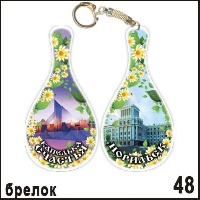 Брелок Норильск (капелька)_1