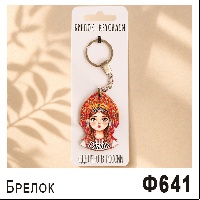 ф641