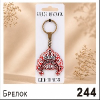 Г198-244