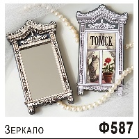 Ф587