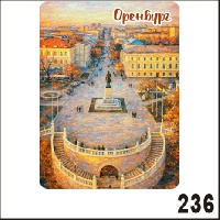 Г30-236