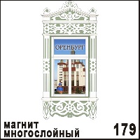 Г30-179
