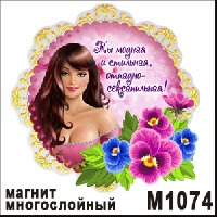 Девушка с цветами - М1074