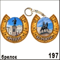 Г30-197