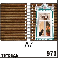 Г1-973