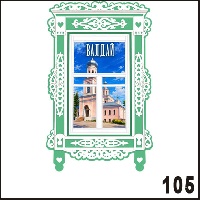 Г13-105