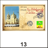 Сувенир Магнит Новокузнецк (конверт) - купить Г76/013