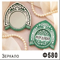Ф580