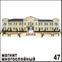 Магнит Лиски_1