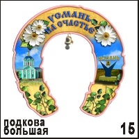 Магнит Усмань_1