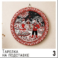 НГ27-20-003