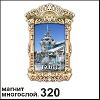 Магнит Томск (окошко резное)_1
