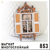 Г1-853