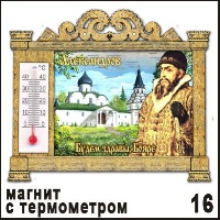 Магнит Александров (арка с терм.)