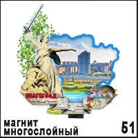 Магнит Волгоград (многослойный)_1