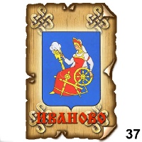 Магнит Иваново (винтаж)_1
