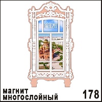 Г30-178