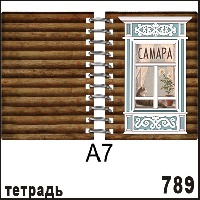 Г2-789