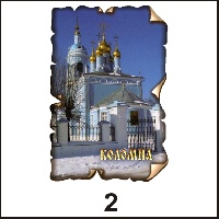 Магнит Коломна (винтаж)_1