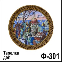 Сувенир, магнит Тарелка 301 Ваше изображение 2-х слойная двп 13*13 - купить Ф301